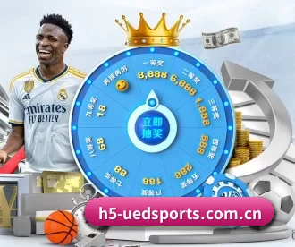h5-uedsports.com.cn APP 深度功能